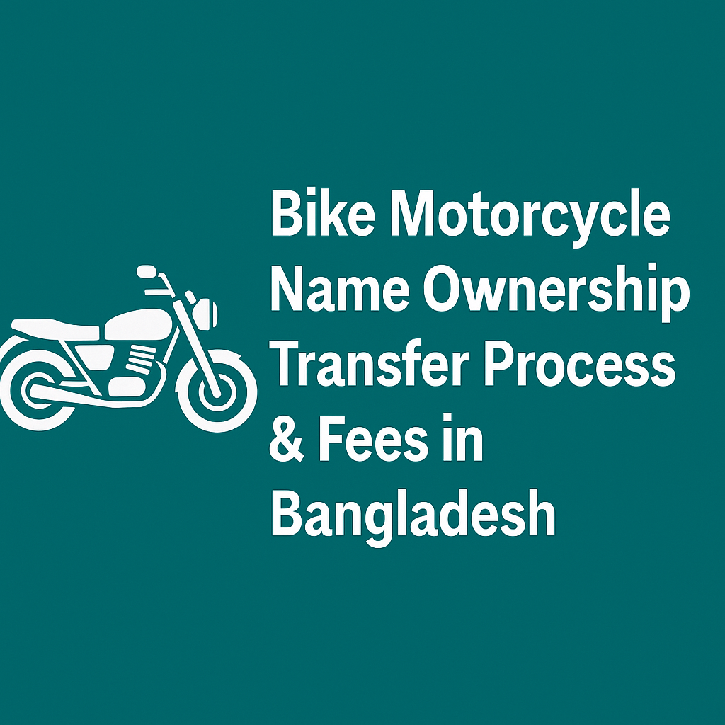 Bike Motorcycle Name Ownership Transfer Process & Fees in Bangladesh